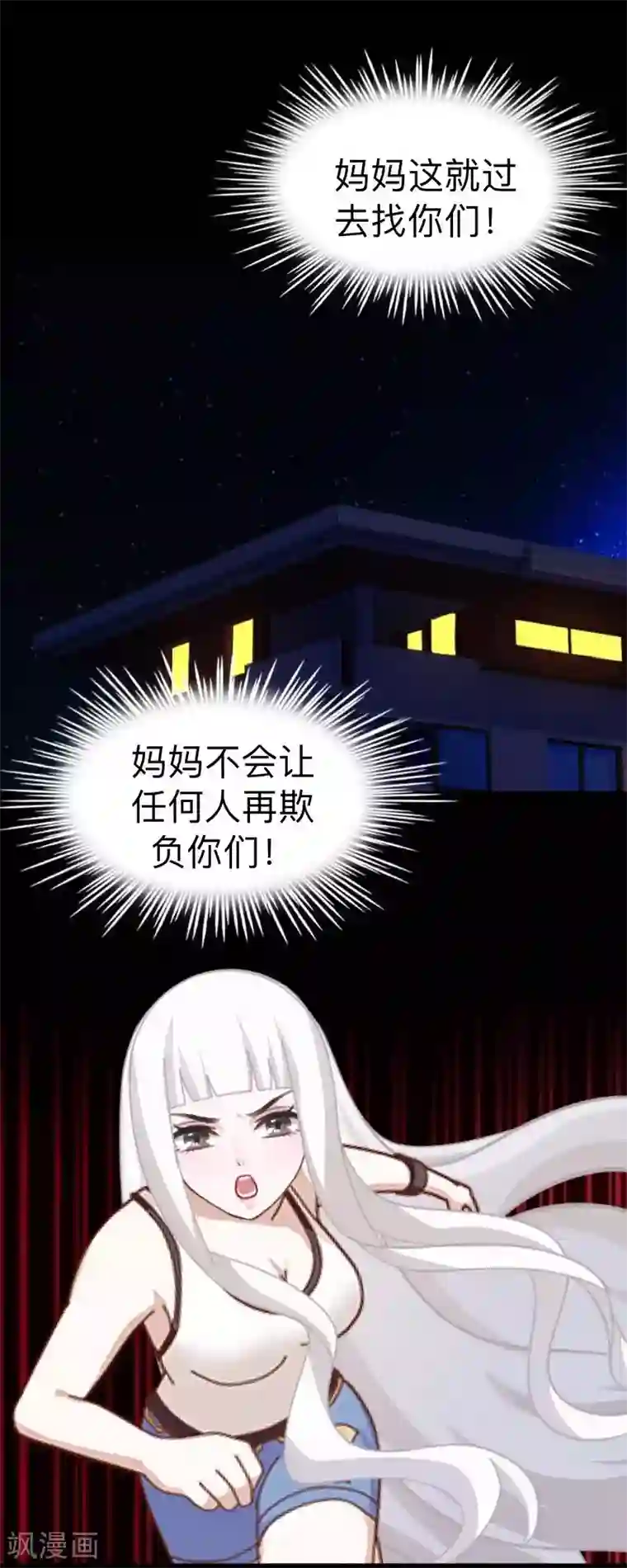 不想做娇妻第27话 你能嫉妒几个？弄死几个？