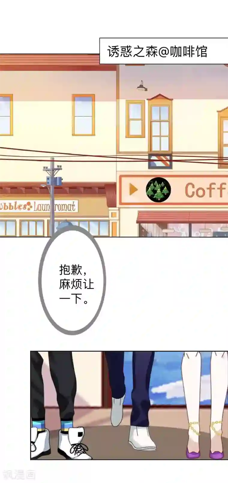 不想做娇妻第27话 你能嫉妒几个？弄死几个？