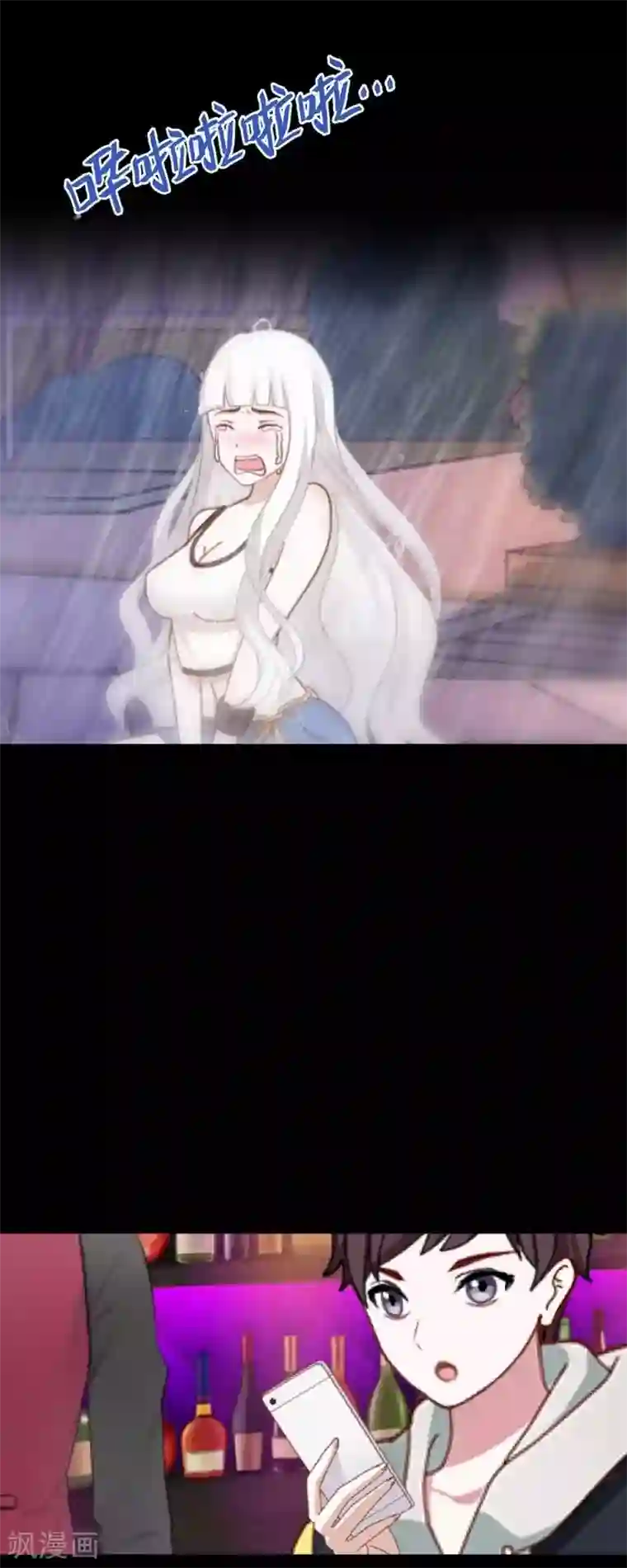 不想做娇妻第28话 女神完美的睡姿。