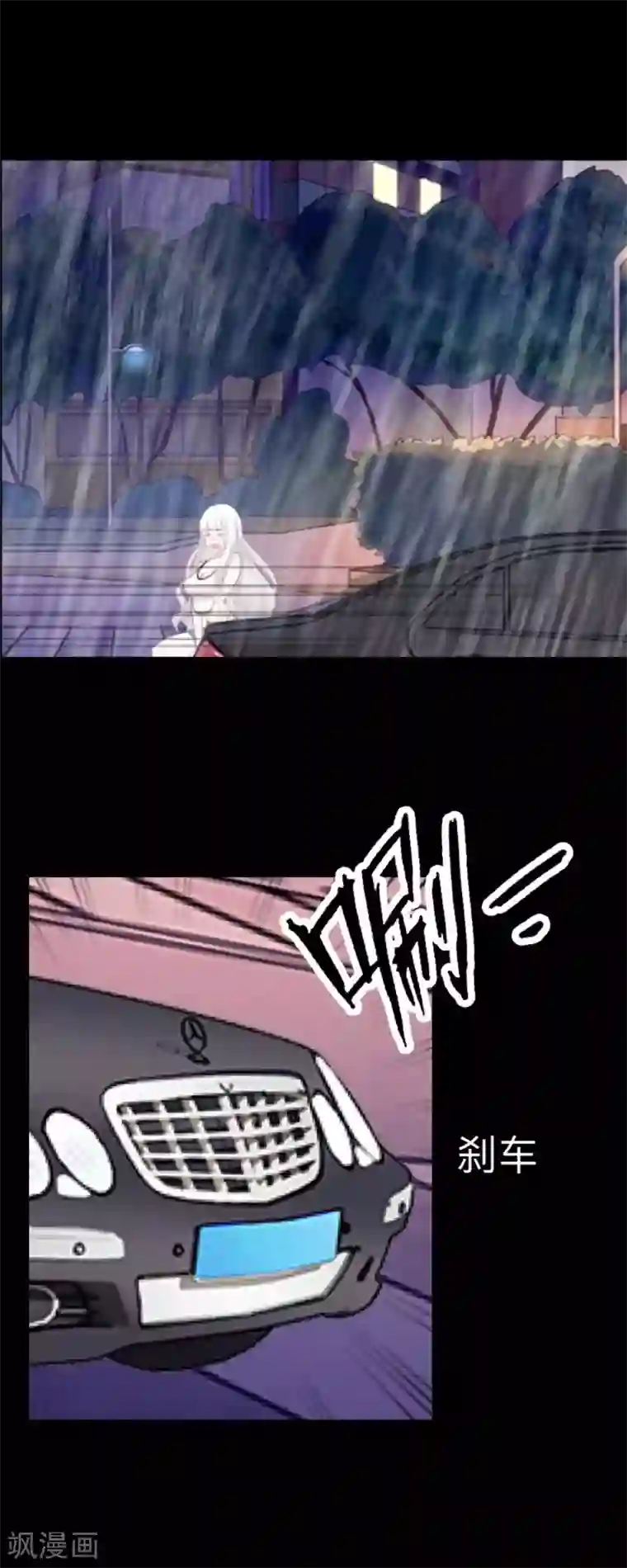 不想做娇妻第28话 女神完美的睡姿。