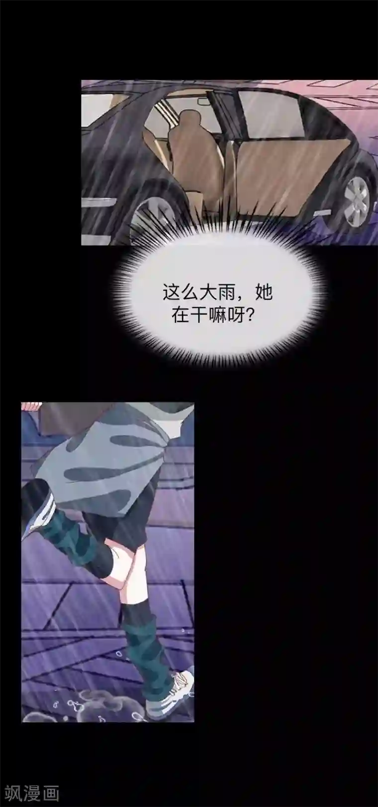 不想做娇妻第28话 女神完美的睡姿。