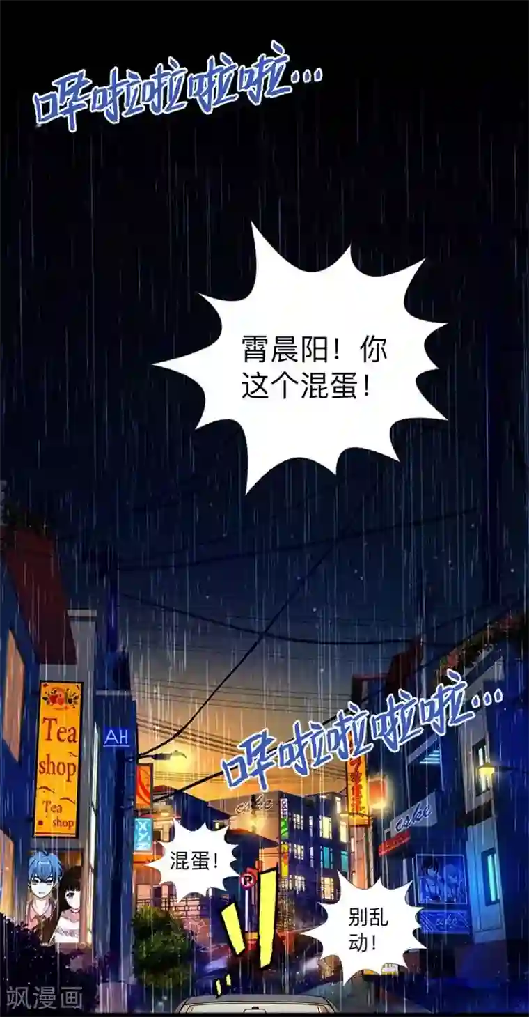 不想做娇妻第28话 女神完美的睡姿。