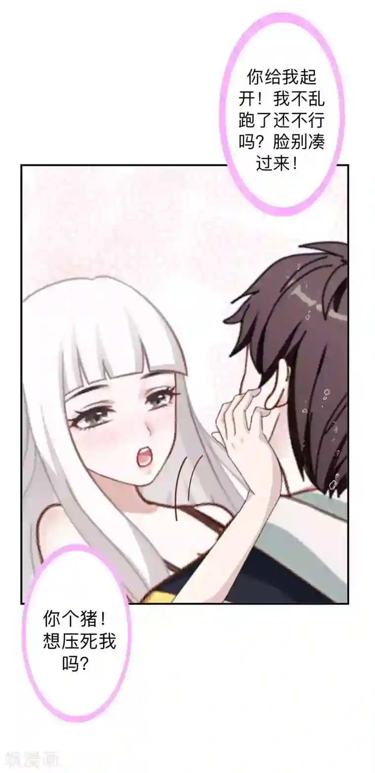 不想做娇妻第28话 女神完美的睡姿。