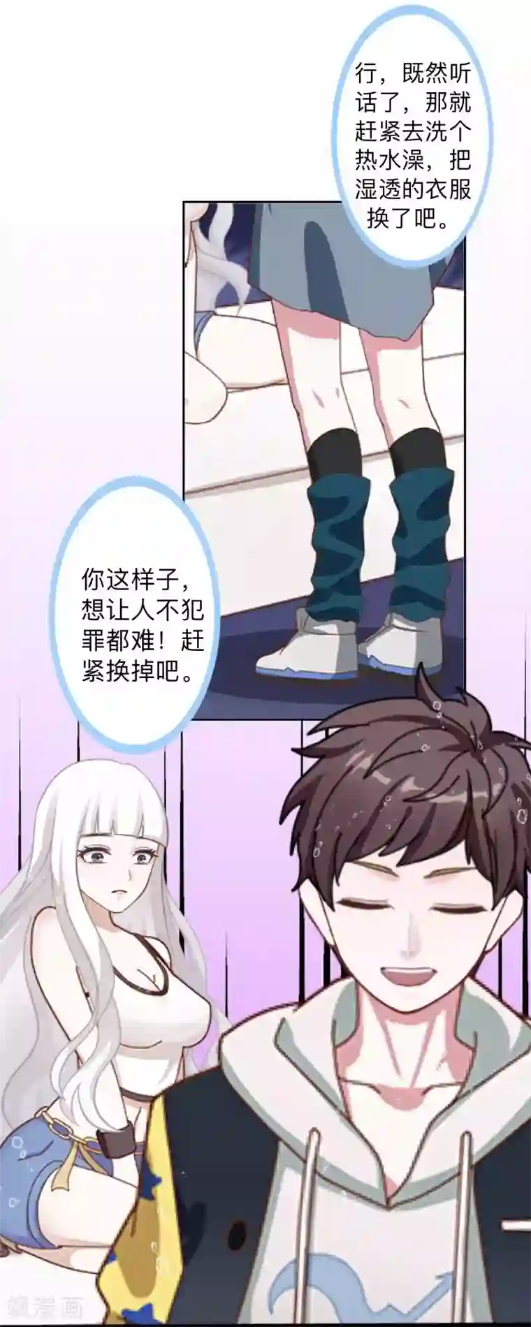 不想做娇妻第28话 女神完美的睡姿。