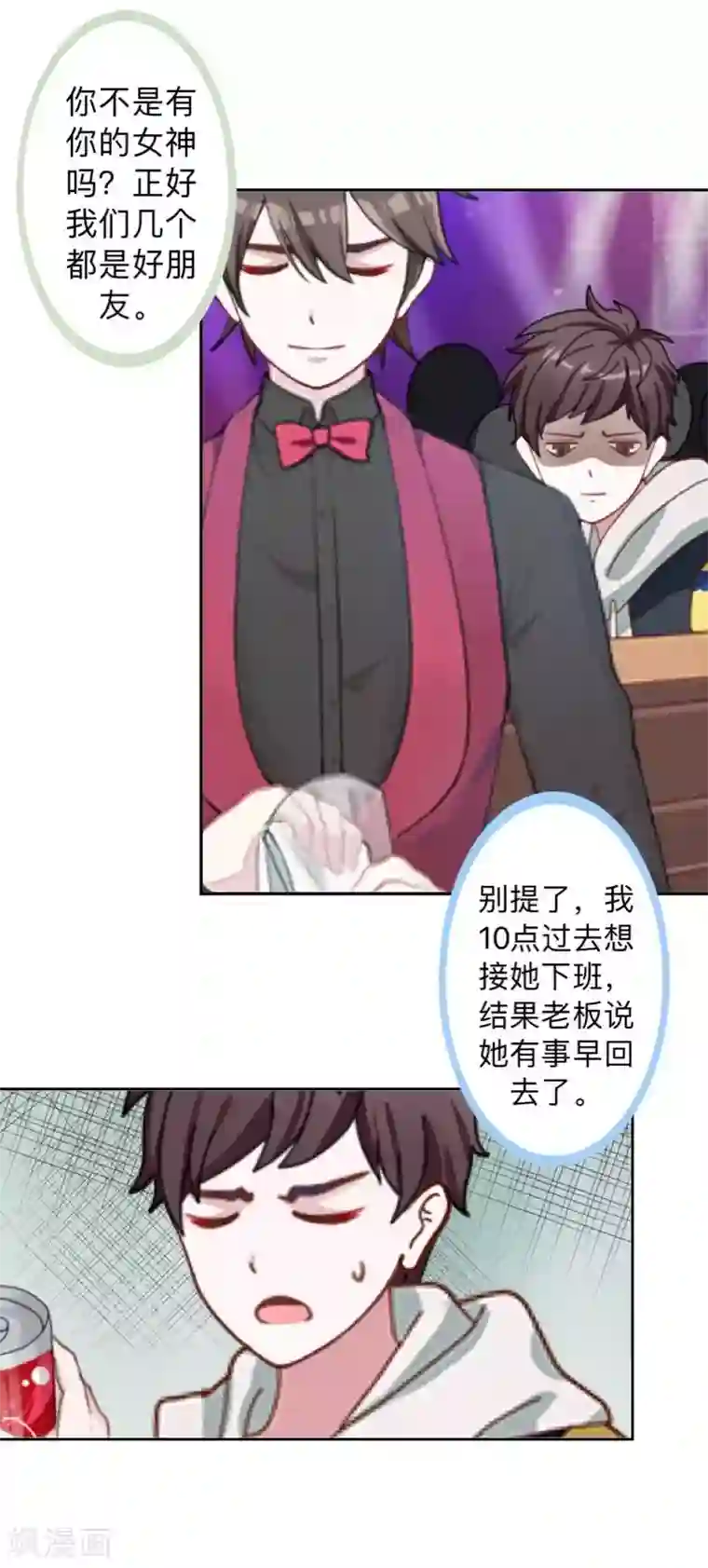 不想做娇妻第28话 女神完美的睡姿。