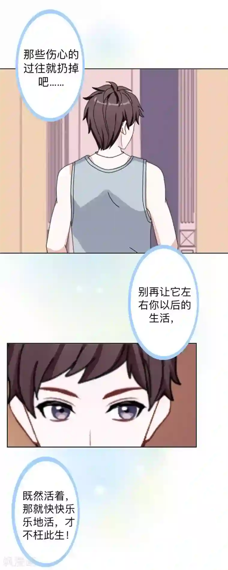 不想做娇妻第28话 女神完美的睡姿。