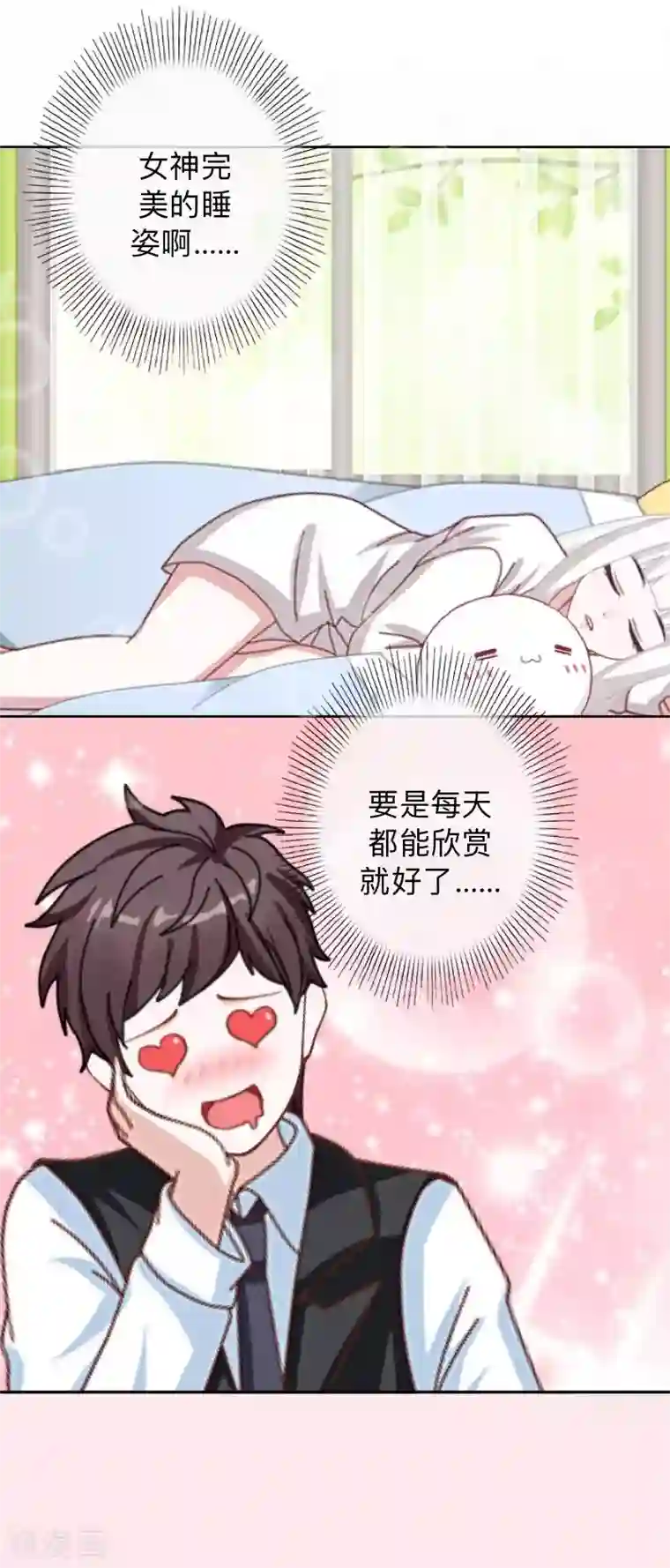 不想做娇妻第28话 女神完美的睡姿。