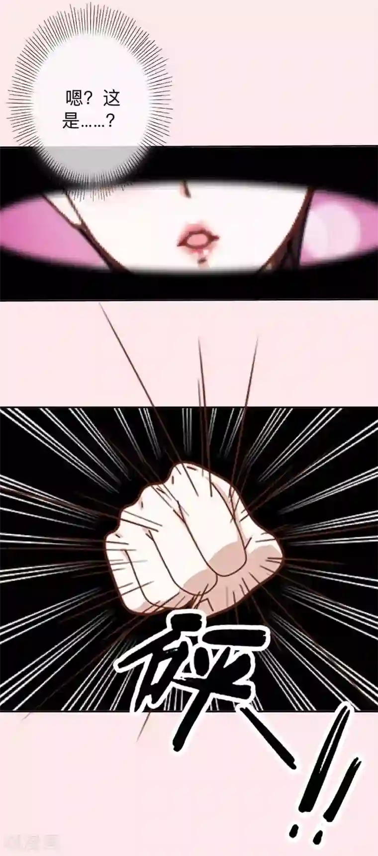 不想做娇妻第28话 女神完美的睡姿。