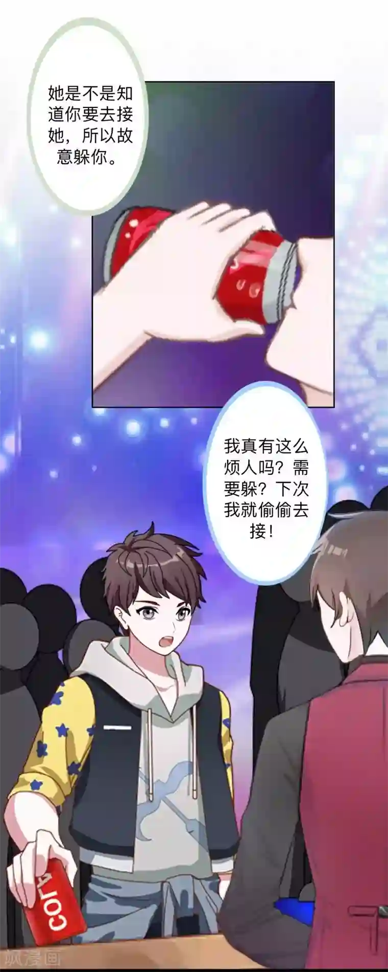 不想做娇妻第28话 女神完美的睡姿。