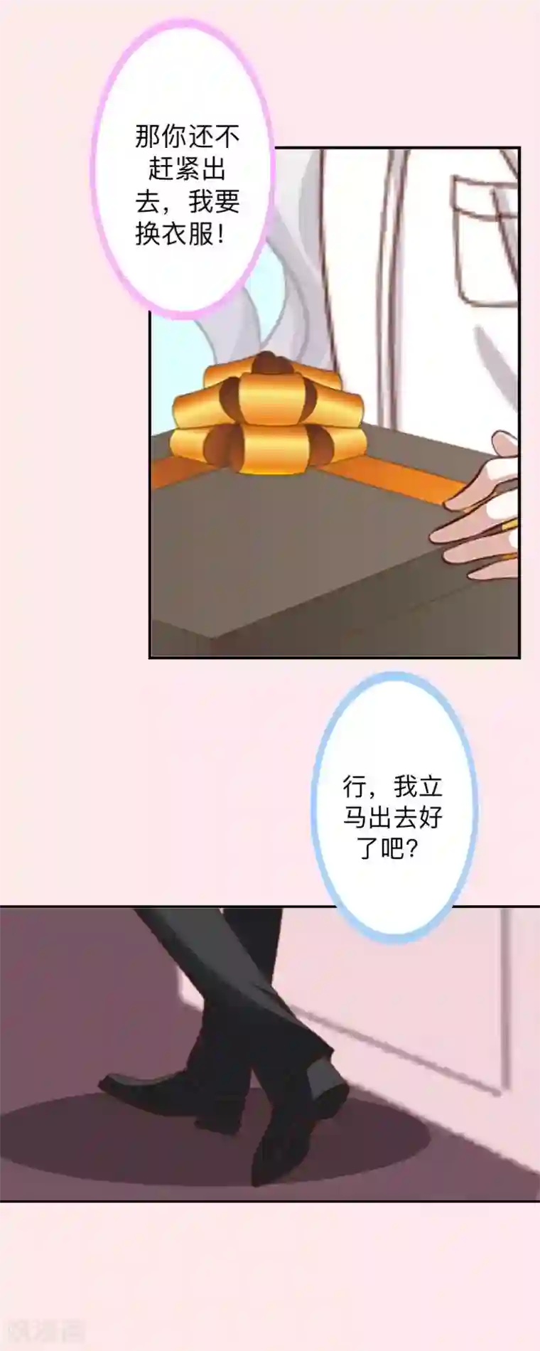 不想做娇妻第28话 女神完美的睡姿。