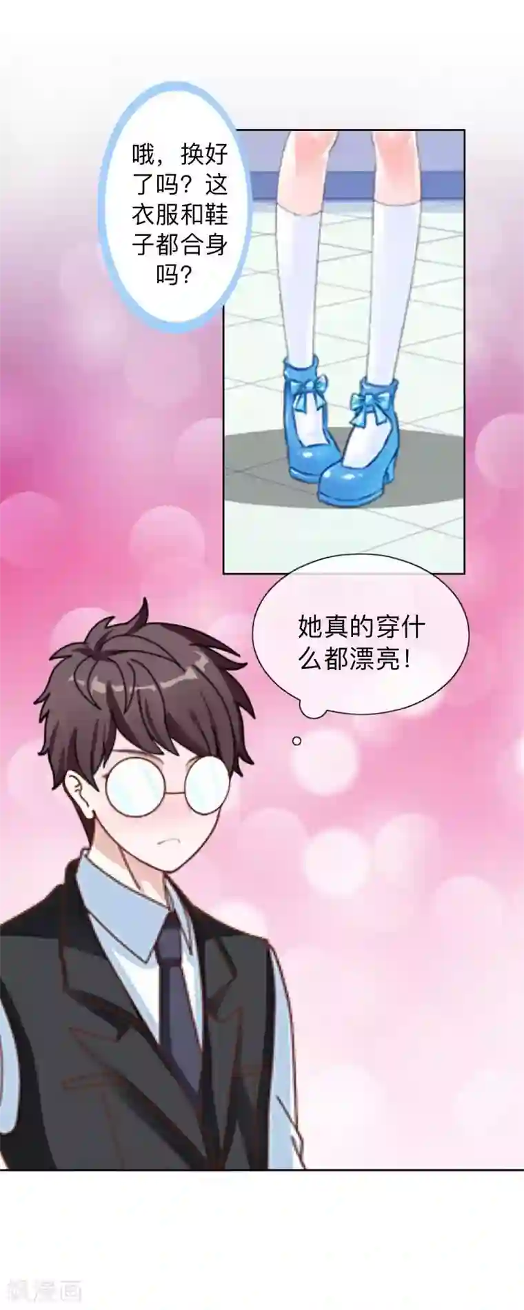 不想做娇妻第28话 女神完美的睡姿。