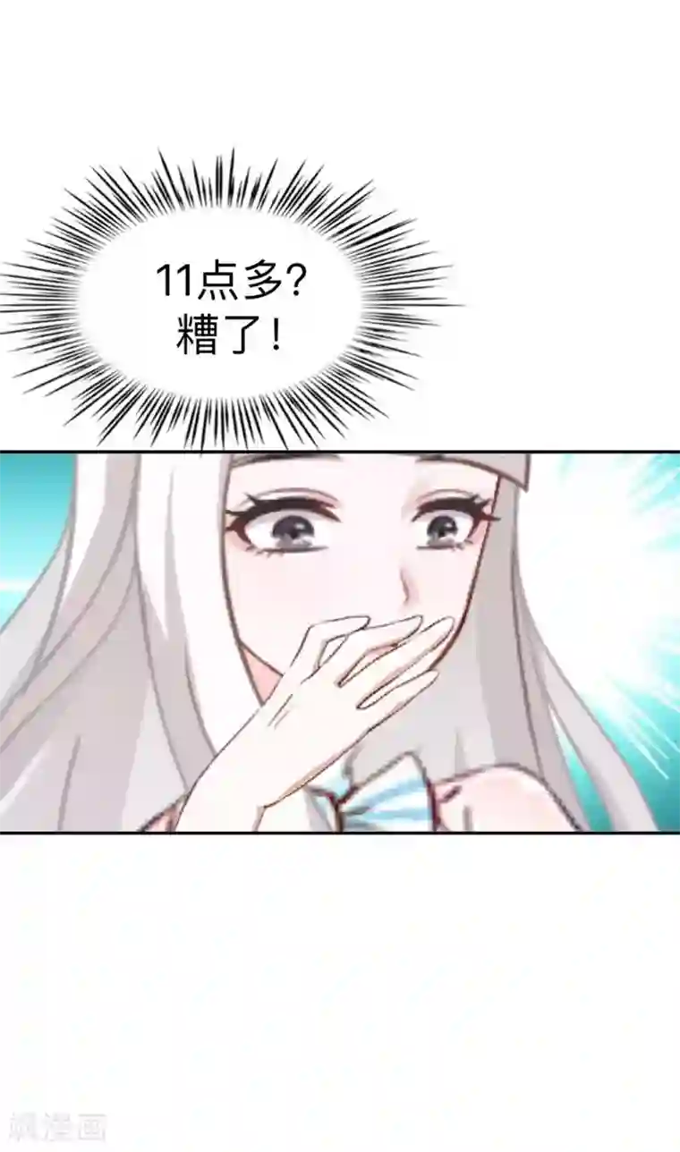 不想做娇妻第28话 女神完美的睡姿。