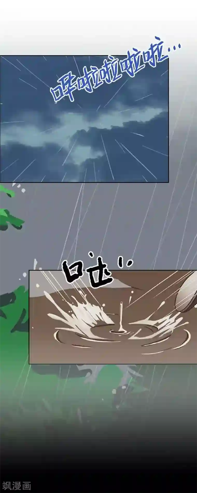 不想做娇妻第28话 女神完美的睡姿。