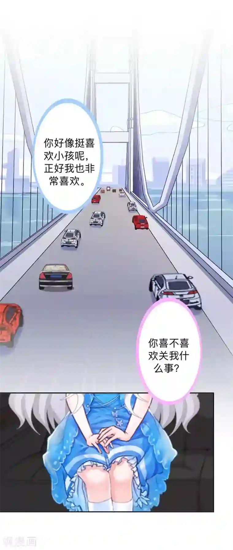 不想做娇妻第29话 昨晚是不是出去过夜了？