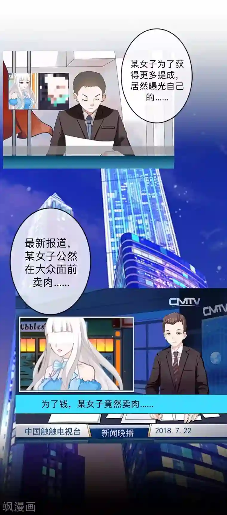 不想做娇妻第29话 昨晚是不是出去过夜了？