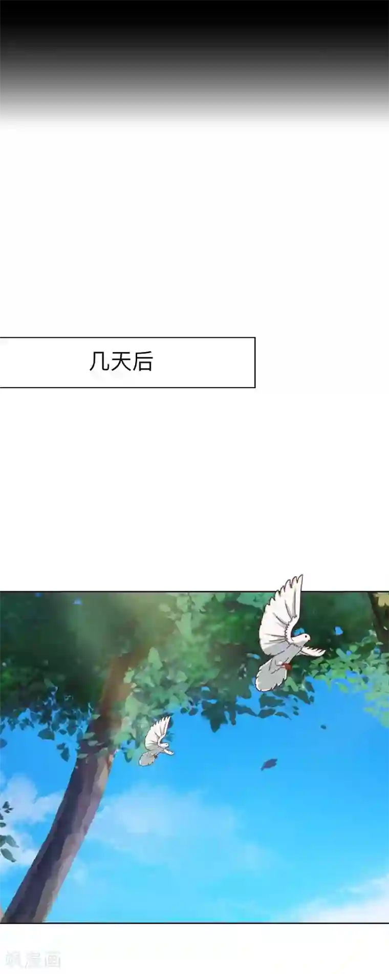 不想做娇妻第29话 昨晚是不是出去过夜了？