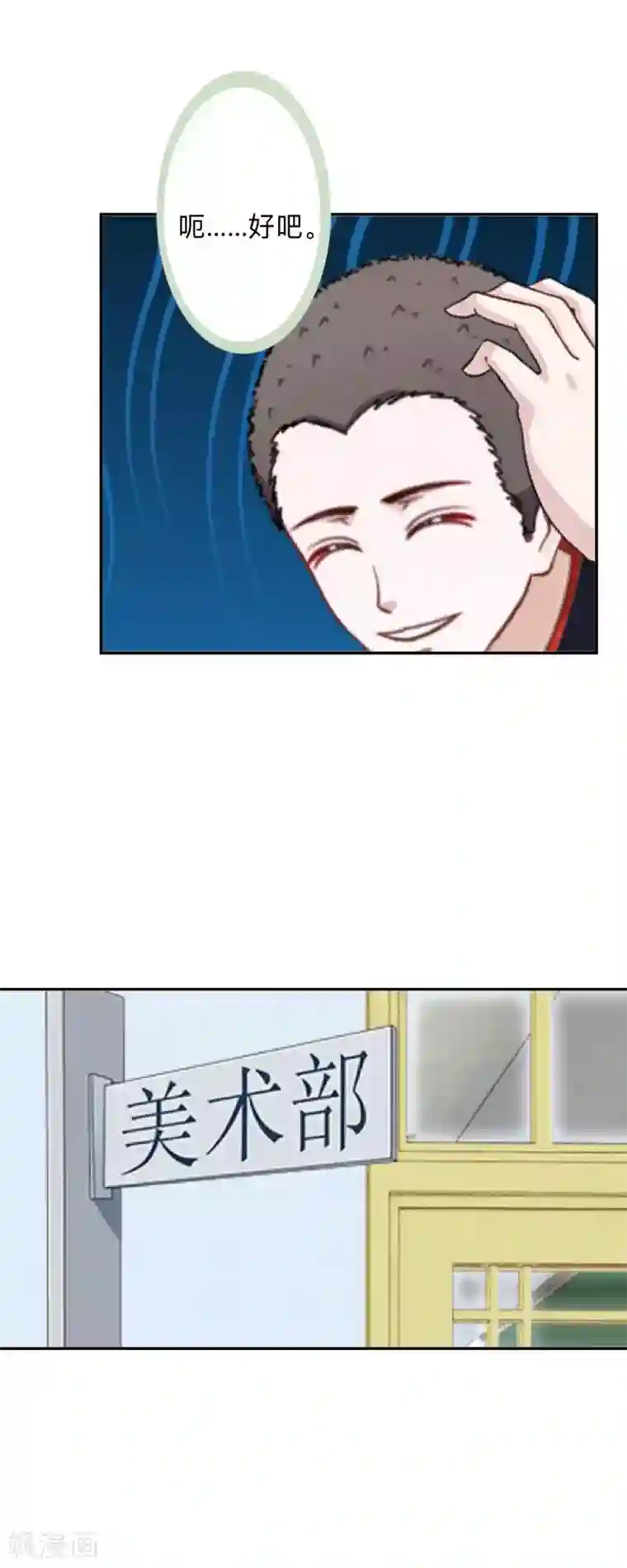 不想做娇妻第29话 昨晚是不是出去过夜了？