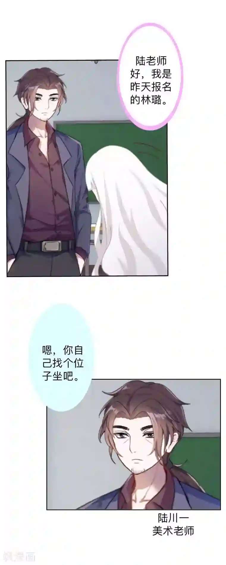 不想做娇妻第29话 昨晚是不是出去过夜了？