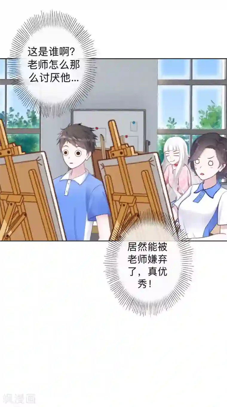 不想做娇妻第29话 昨晚是不是出去过夜了？