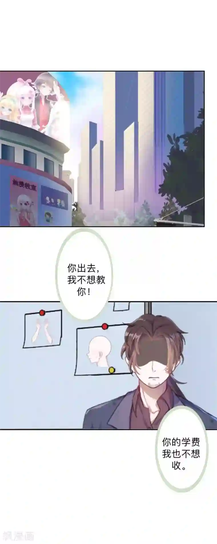 不想做娇妻第30话 各怀鬼胎！