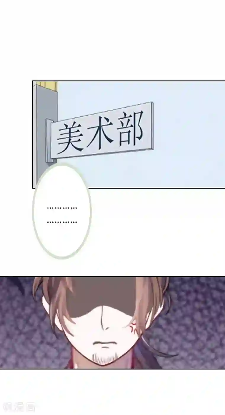 不想做娇妻第30话 各怀鬼胎！