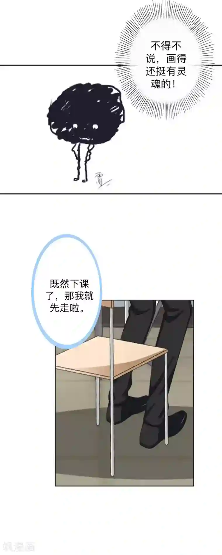 不想做娇妻第30话 各怀鬼胎！