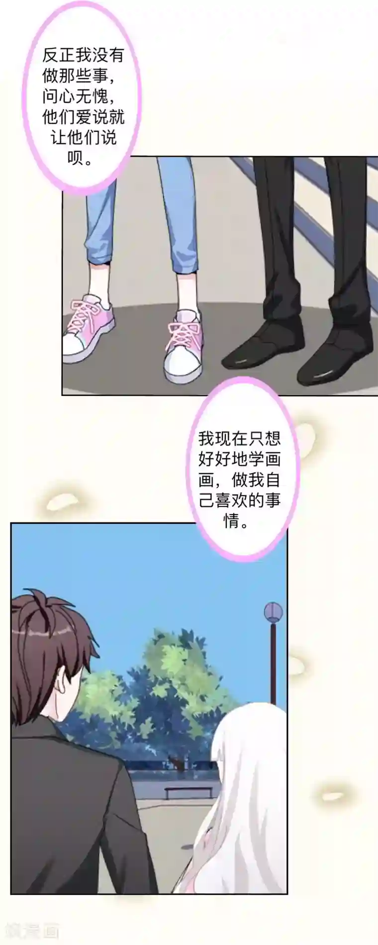 不想做娇妻第30话 各怀鬼胎！