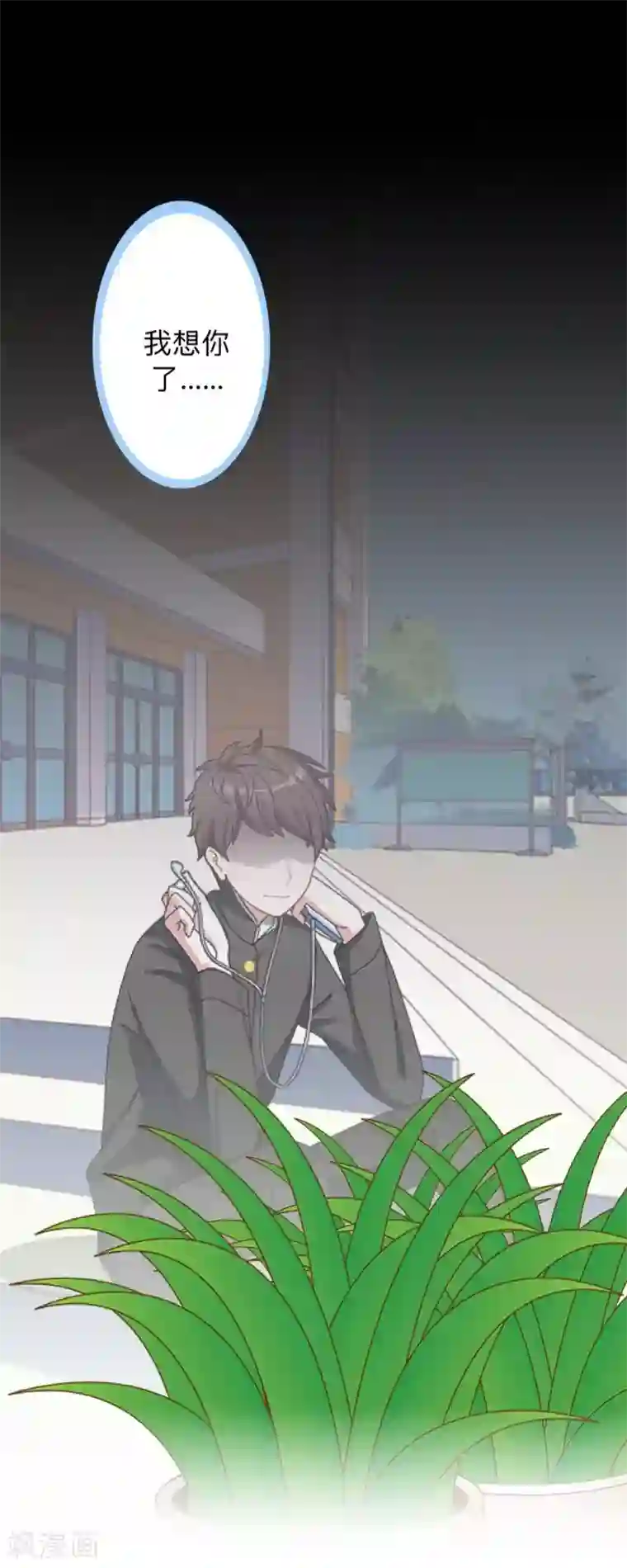 不想做娇妻第30话 各怀鬼胎！