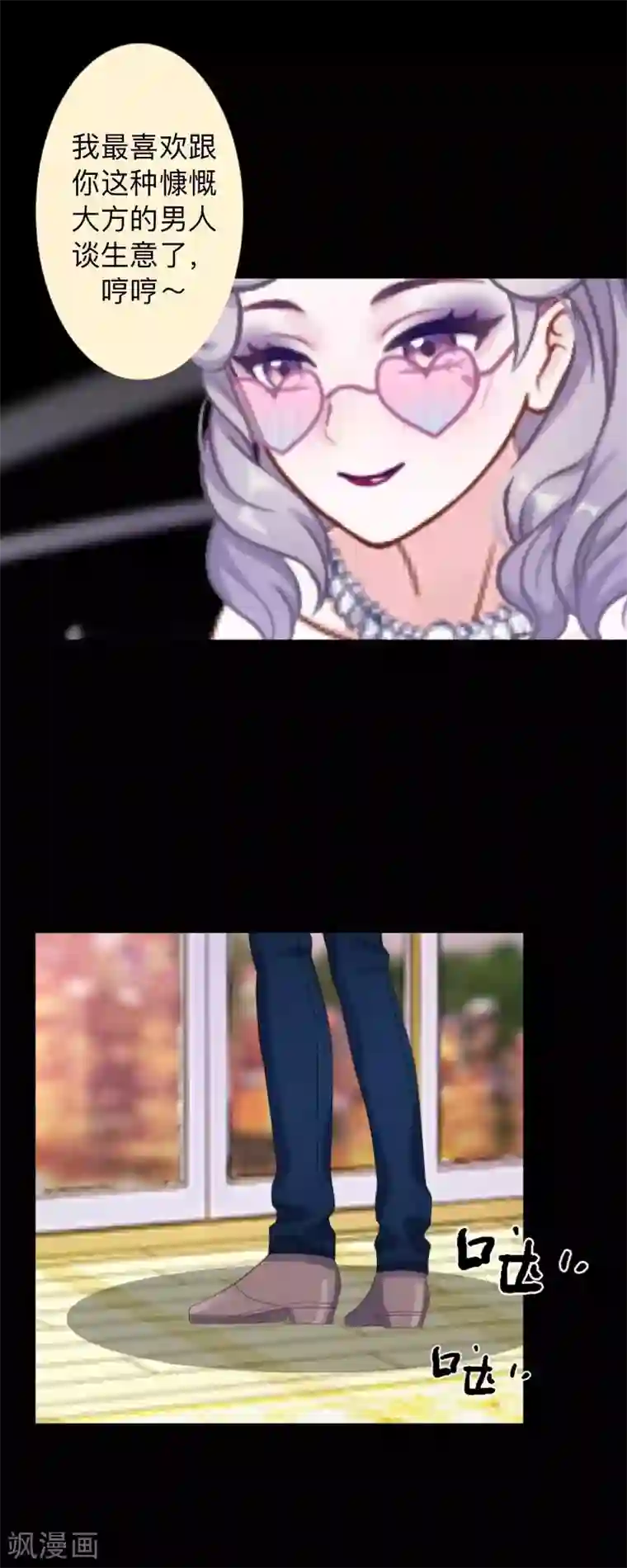 不想做娇妻第30话 各怀鬼胎！