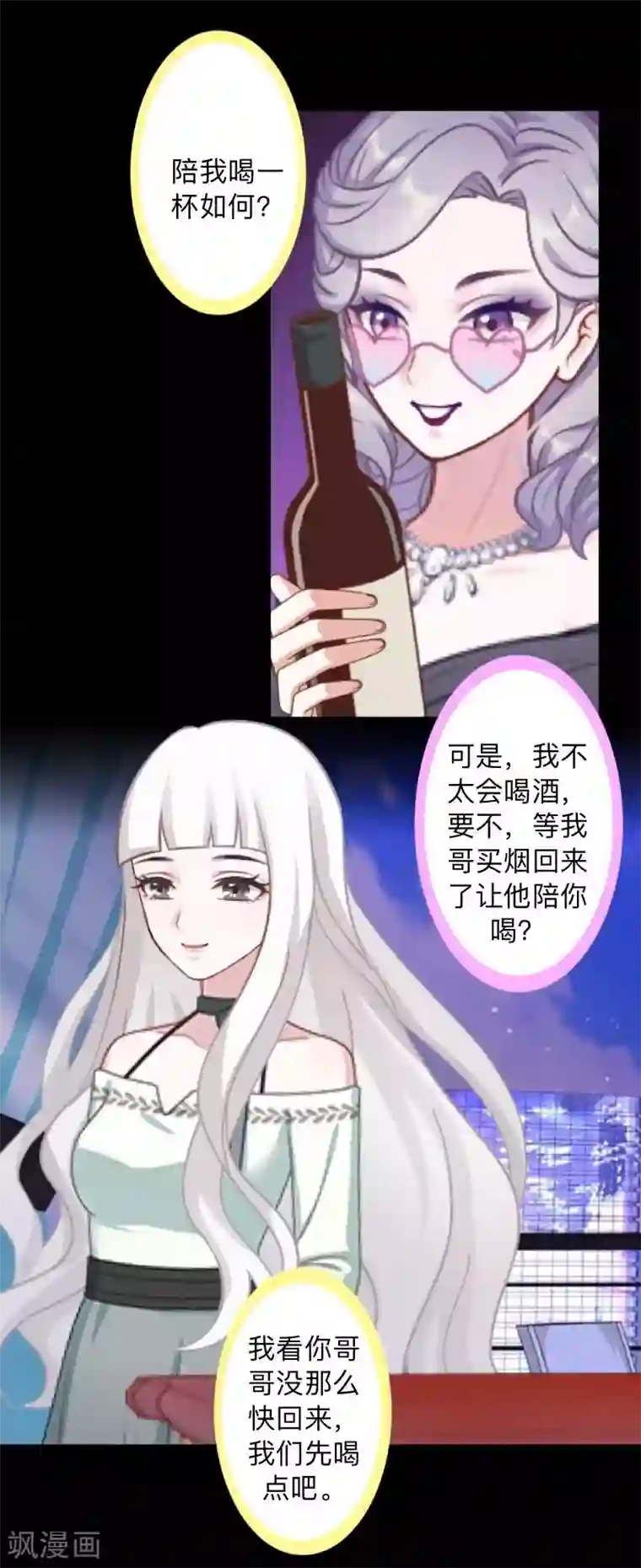 不想做娇妻第31话 真是败家爷们！