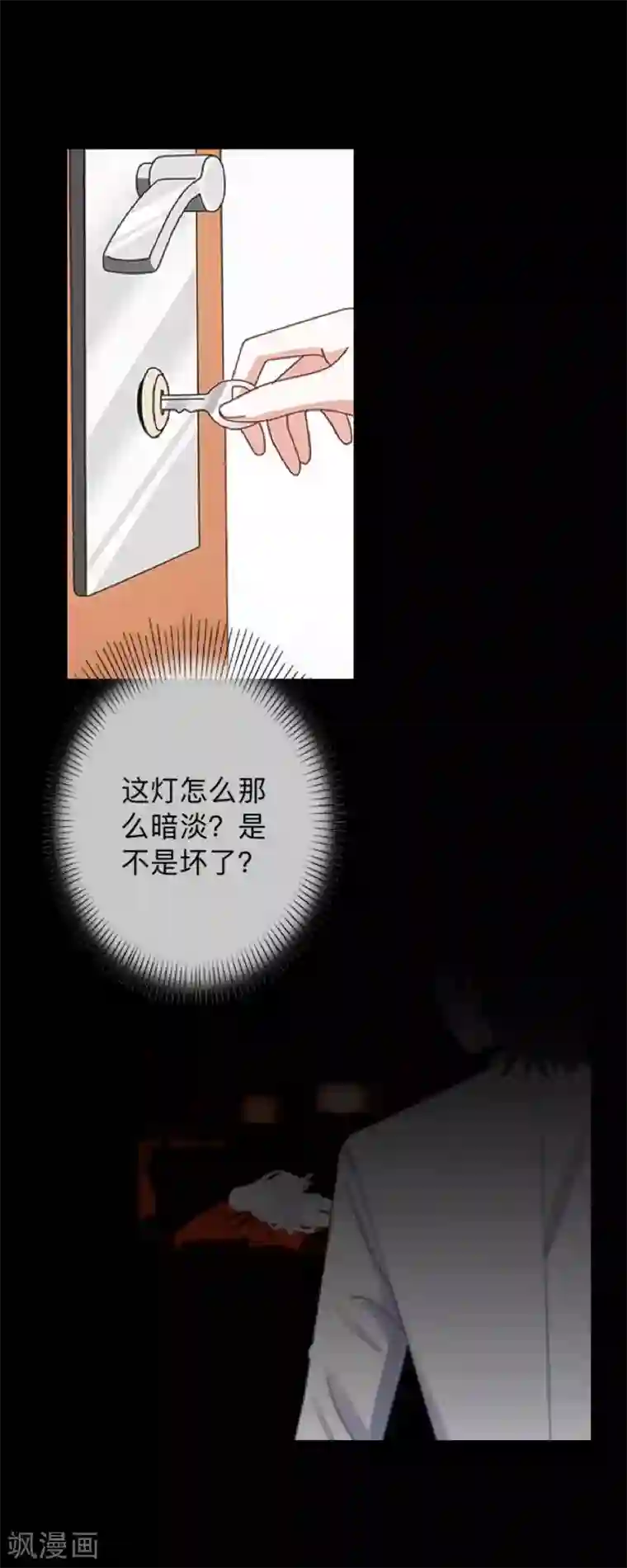 不想做娇妻第31话 真是败家爷们！