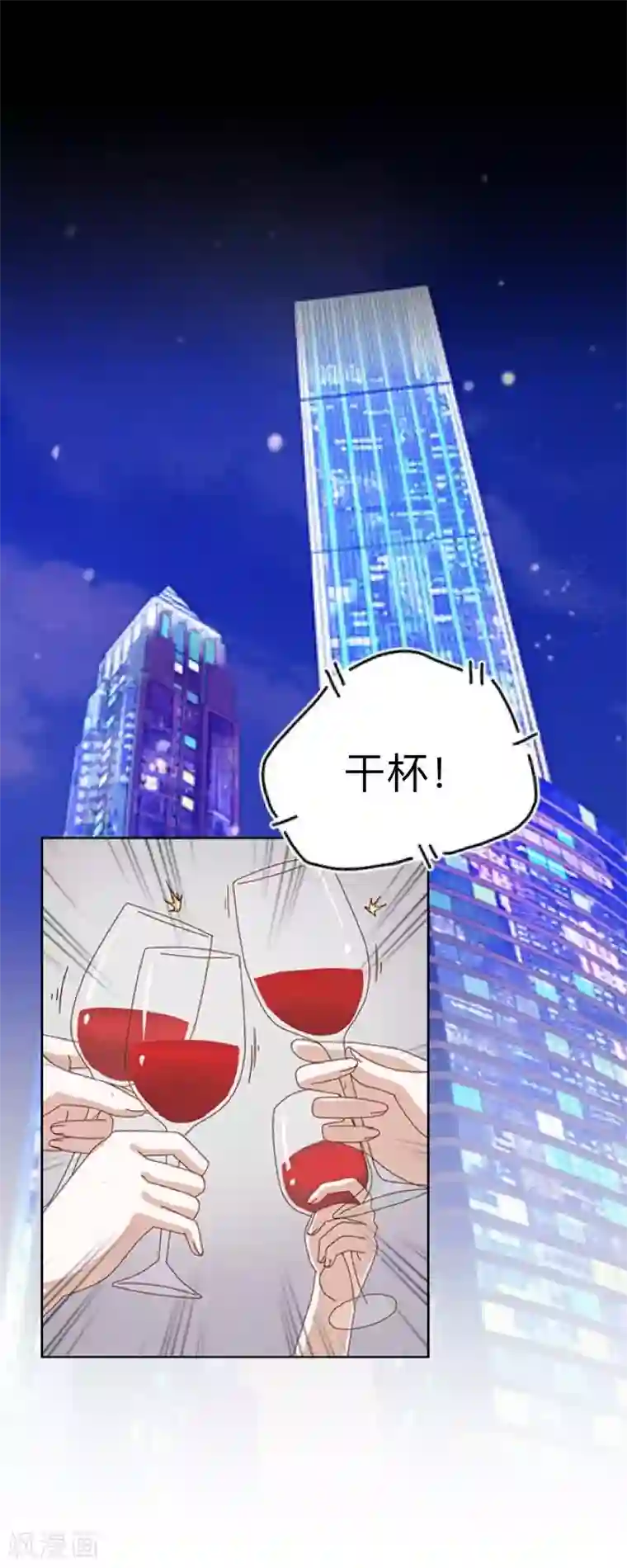 不想做娇妻第31话 真是败家爷们！