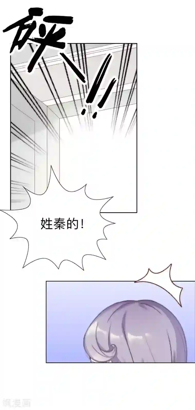 不想做娇妻第31话 真是败家爷们！