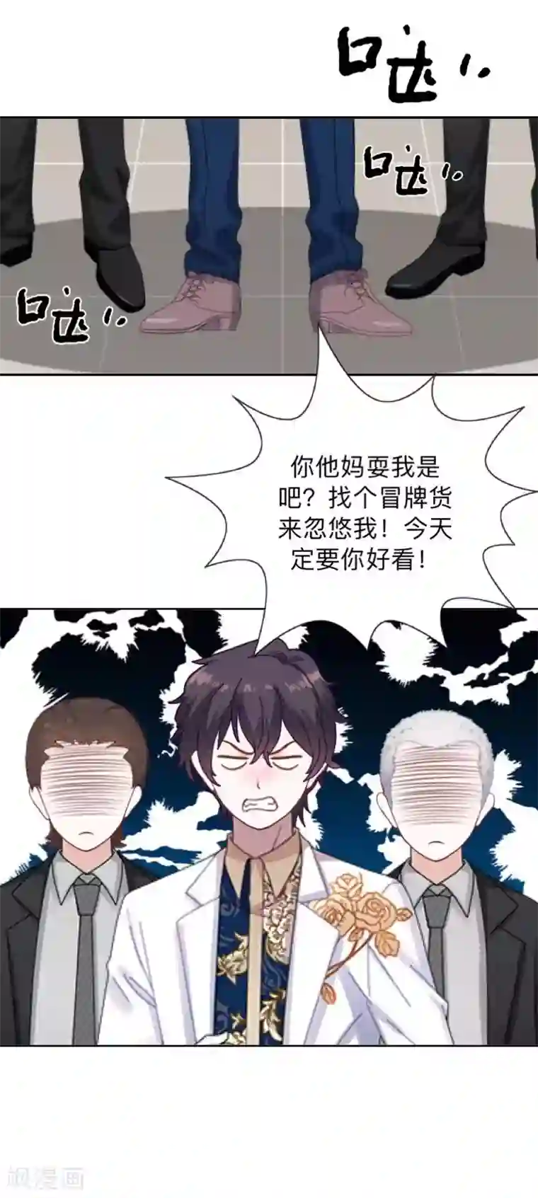 不想做娇妻第31话 真是败家爷们！