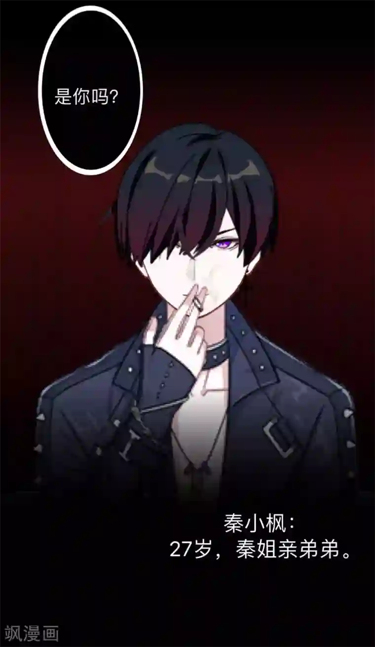 不想做娇妻第31话 真是败家爷们！