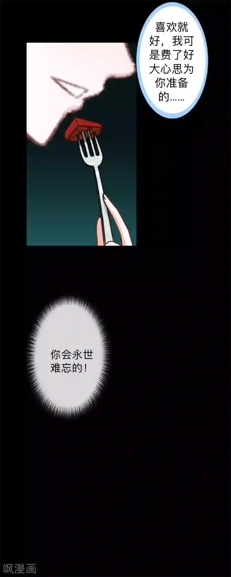 不想做娇妻第31话 真是败家爷们！