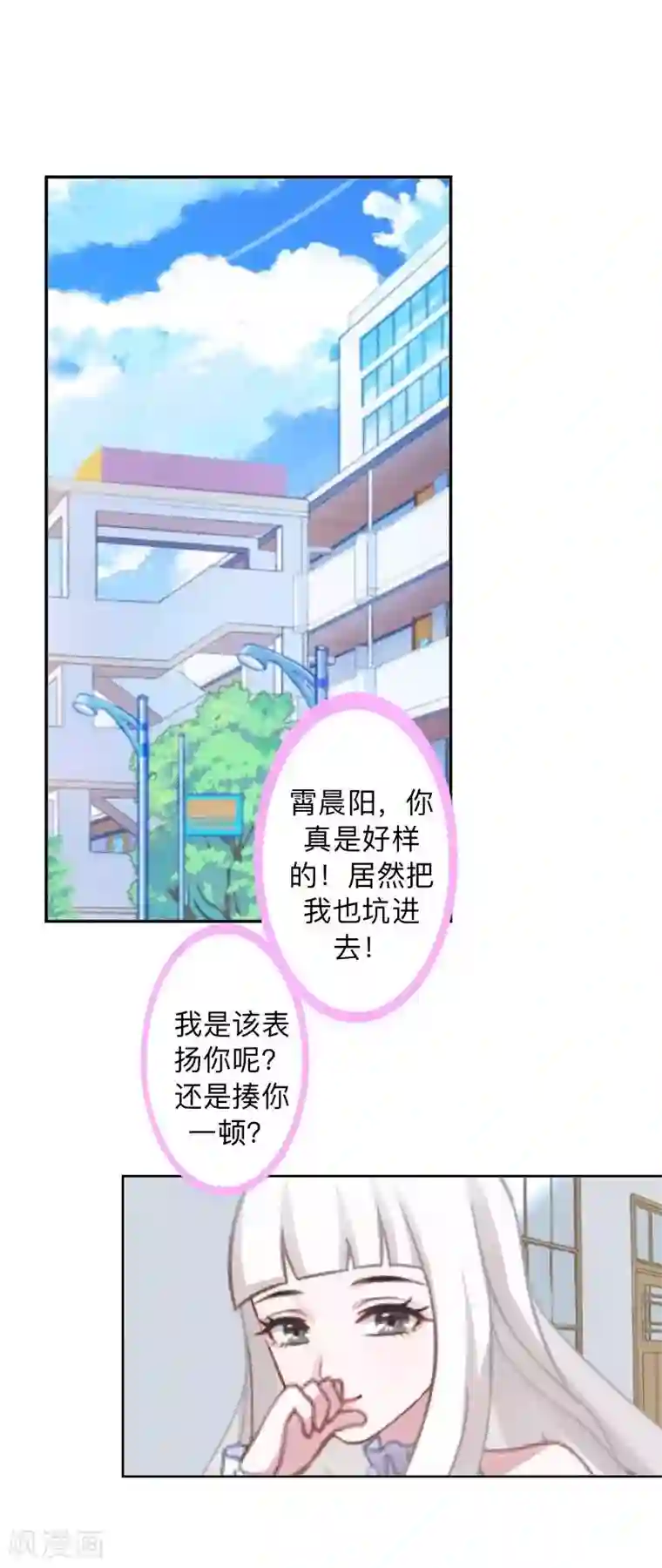 不想做娇妻第32话 什么？小璐是百合？