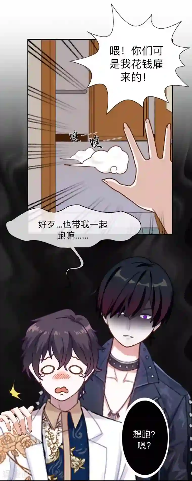 不想做娇妻第32话 什么？小璐是百合？