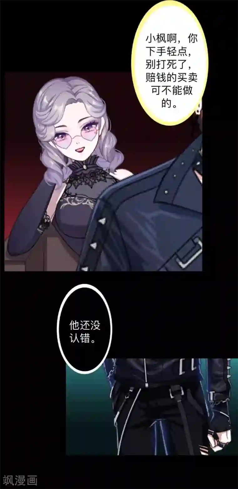 不想做娇妻第32话 什么？小璐是百合？