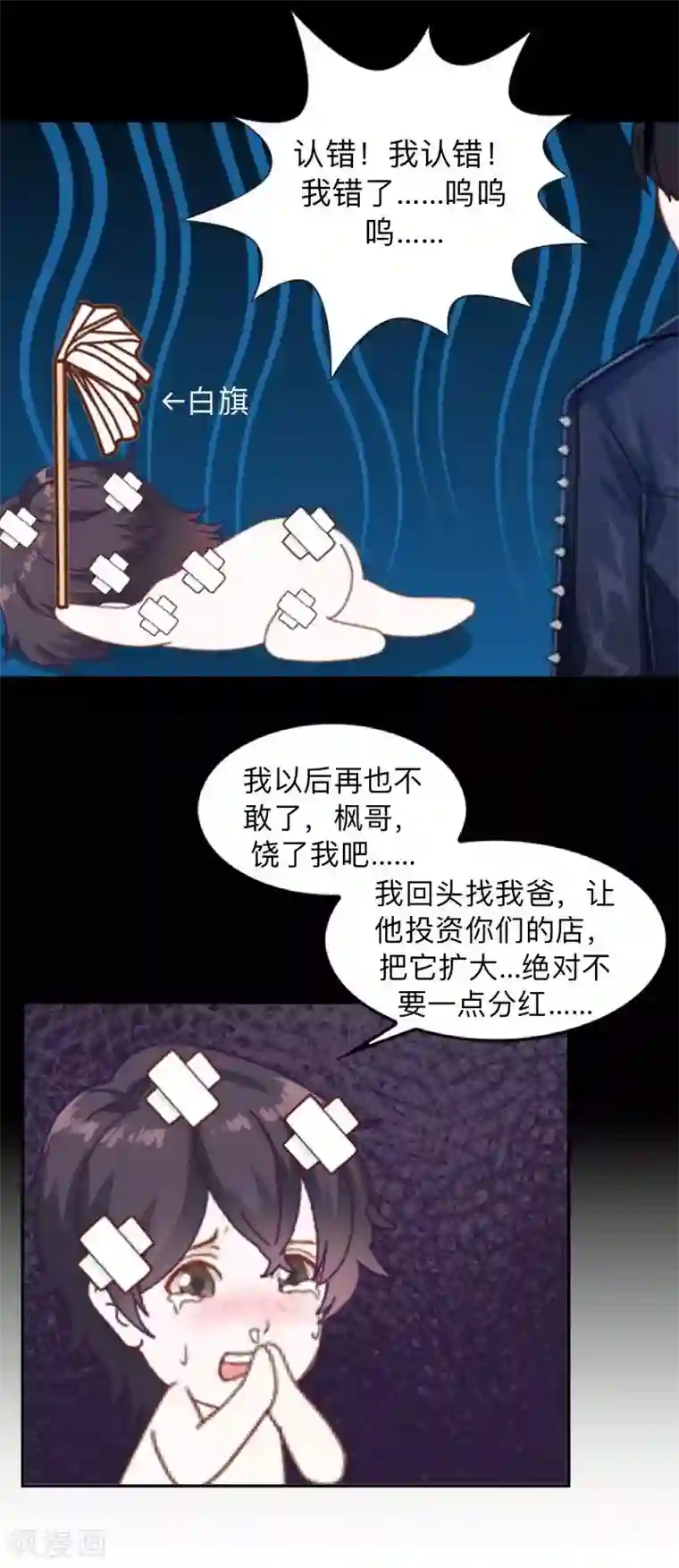 不想做娇妻第32话 什么？小璐是百合？