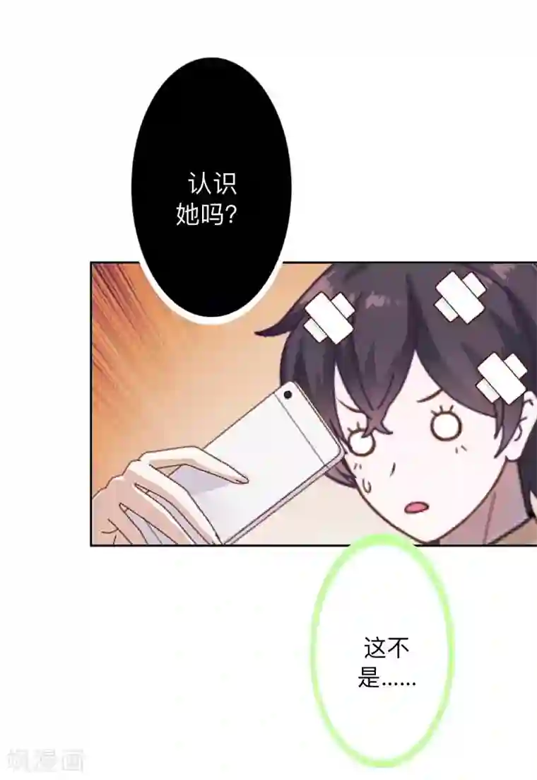 不想做娇妻第32话 什么？小璐是百合？