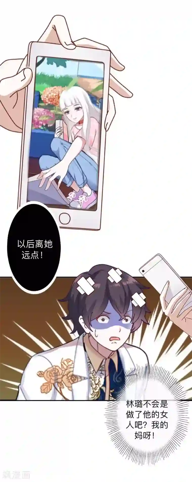 不想做娇妻第32话 什么？小璐是百合？