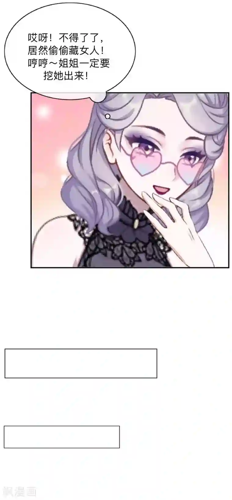 不想做娇妻第32话 什么？小璐是百合？