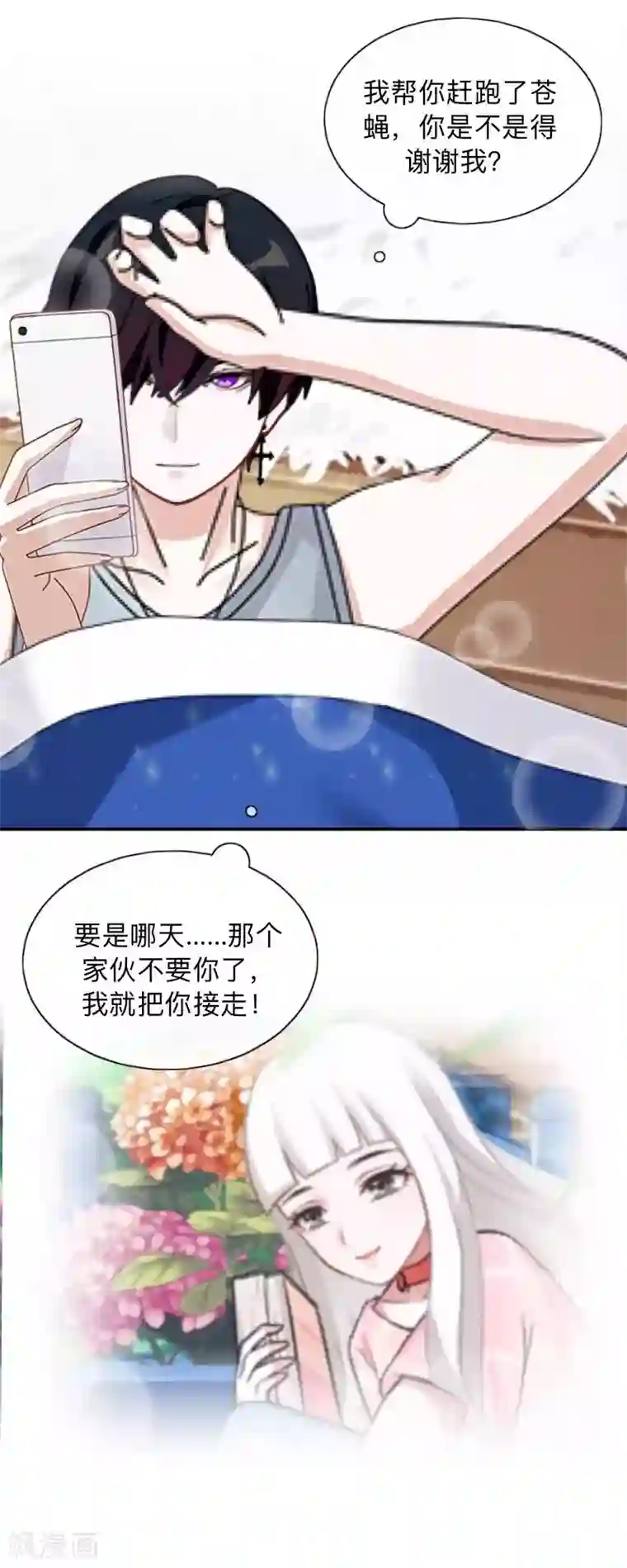 不想做娇妻第32话 什么？小璐是百合？