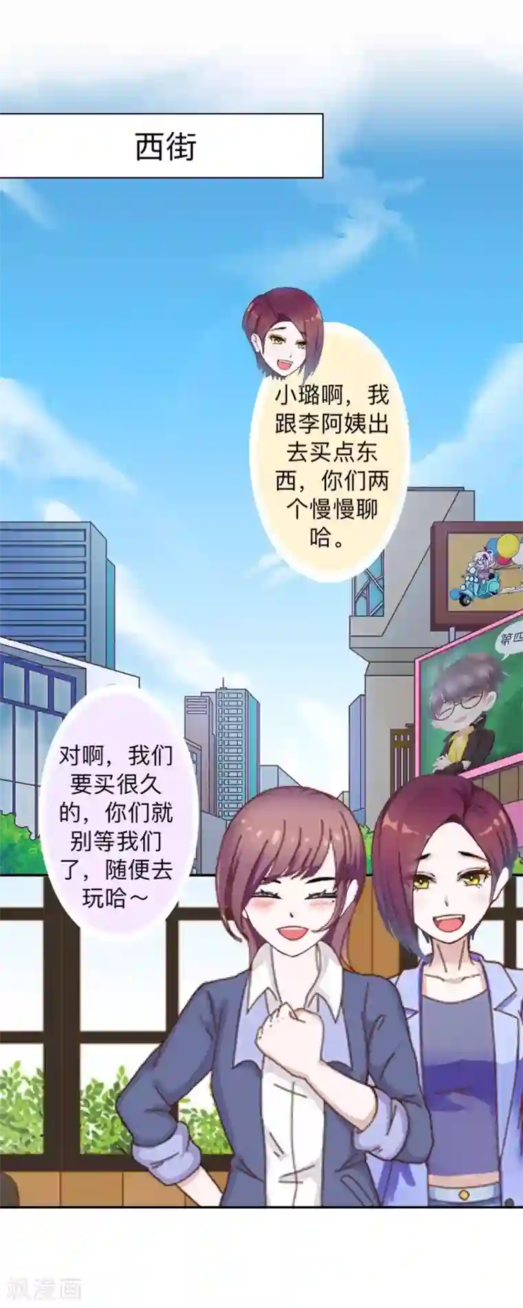 不想做娇妻第32话 什么？小璐是百合？