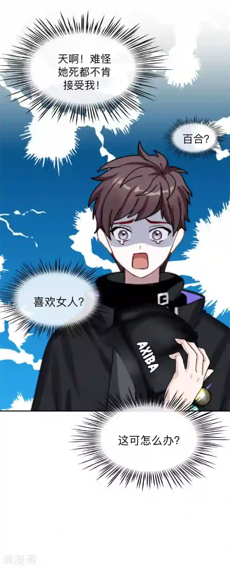 不想做娇妻第32话 什么？小璐是百合？