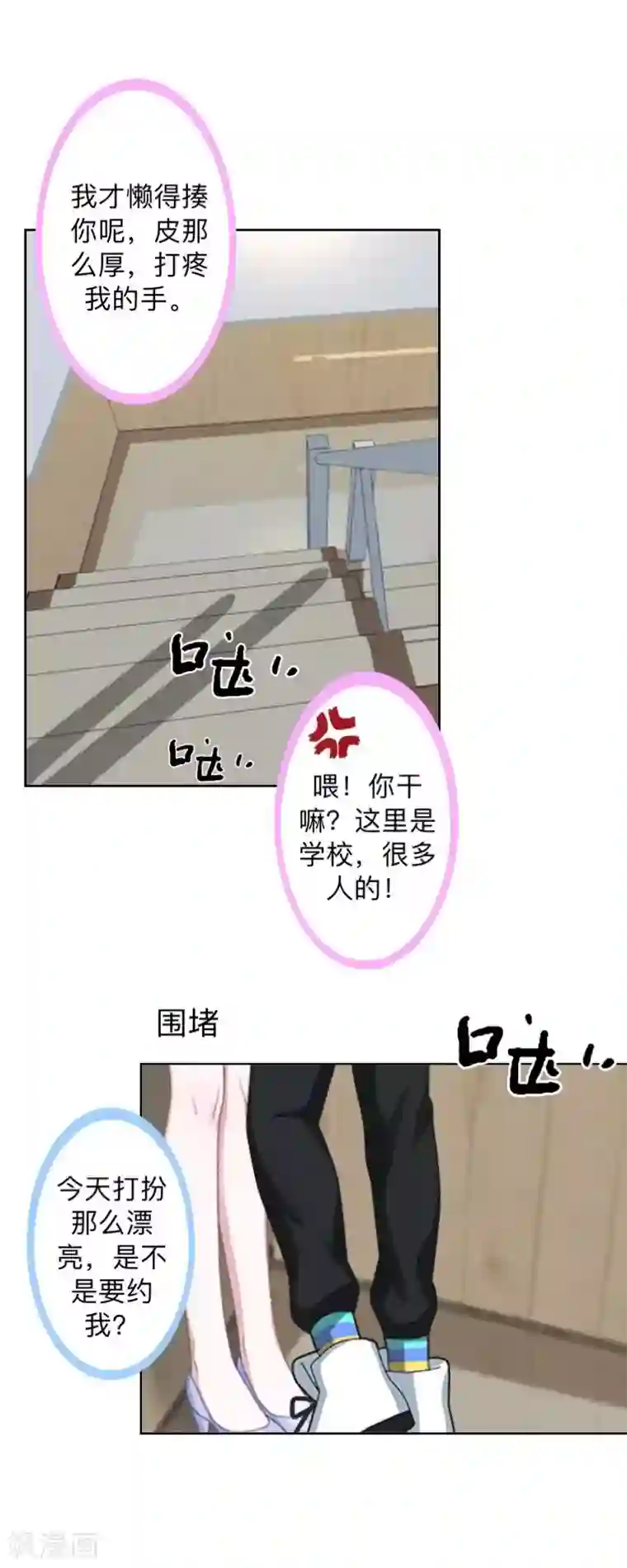 不想做娇妻第32话 什么？小璐是百合？