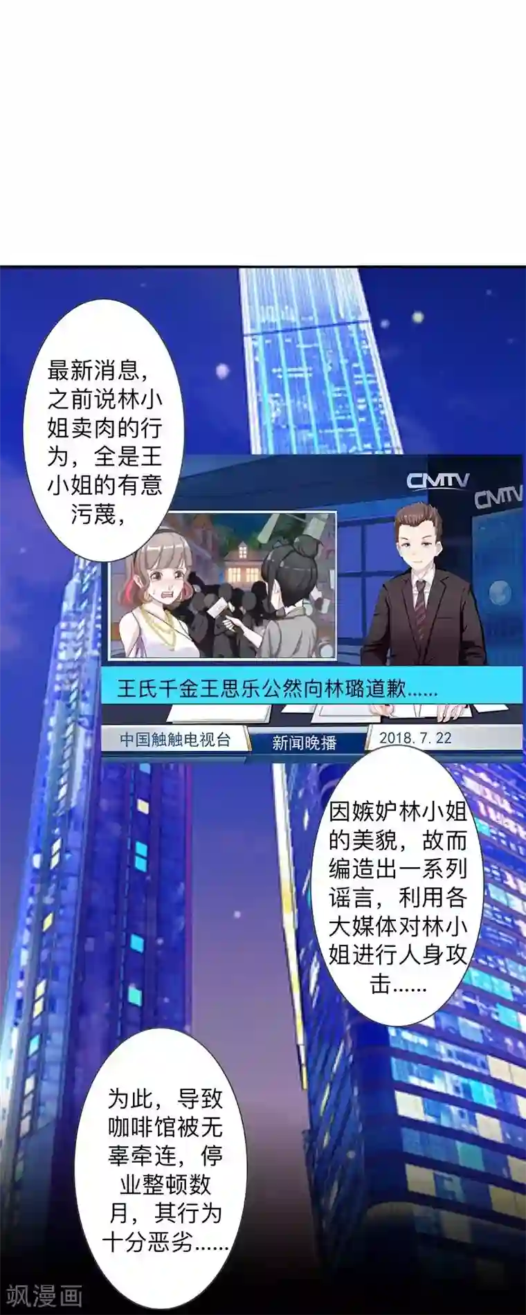 不想做娇妻第32话 什么？小璐是百合？