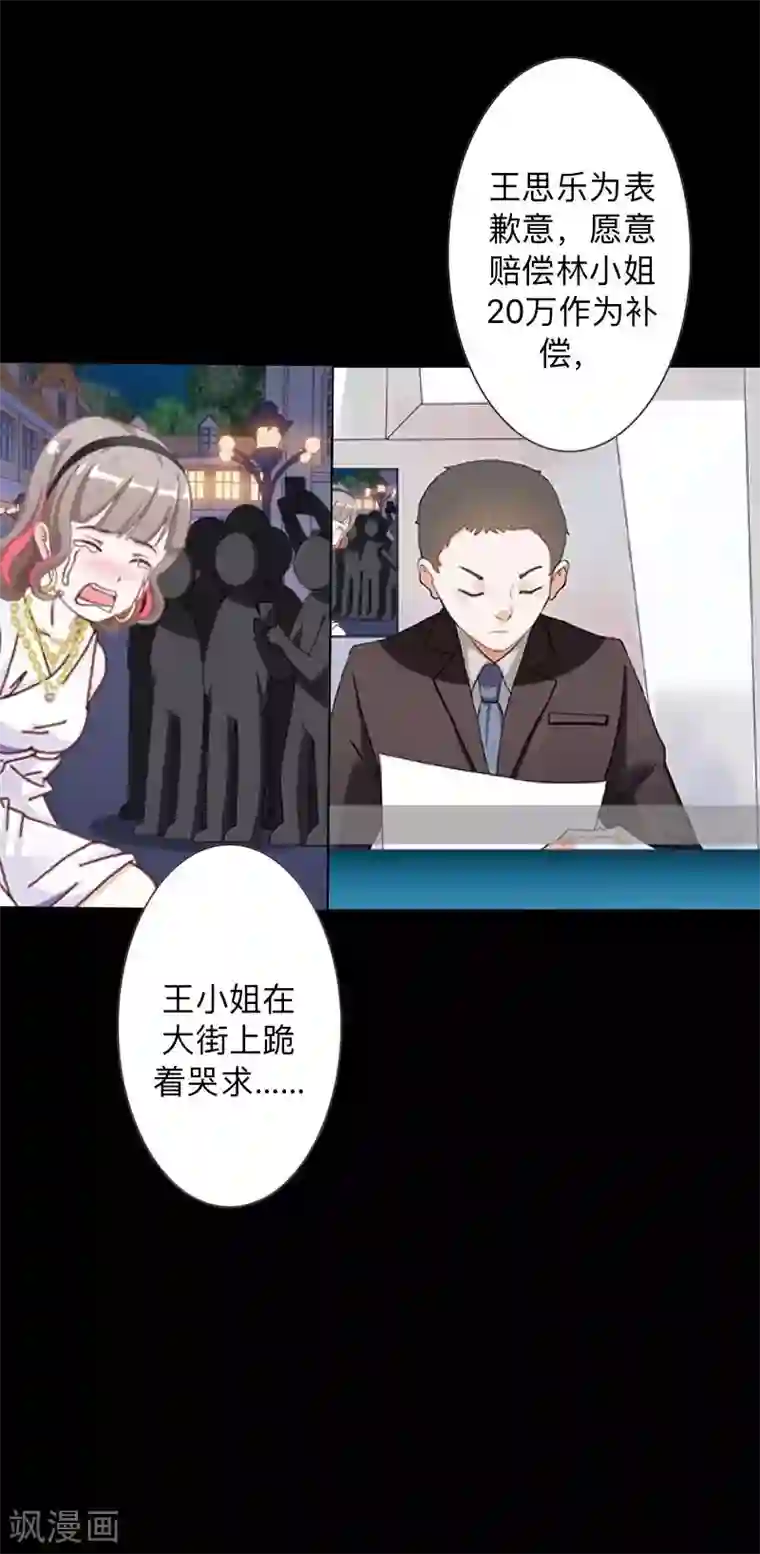 不想做娇妻第32话 什么？小璐是百合？