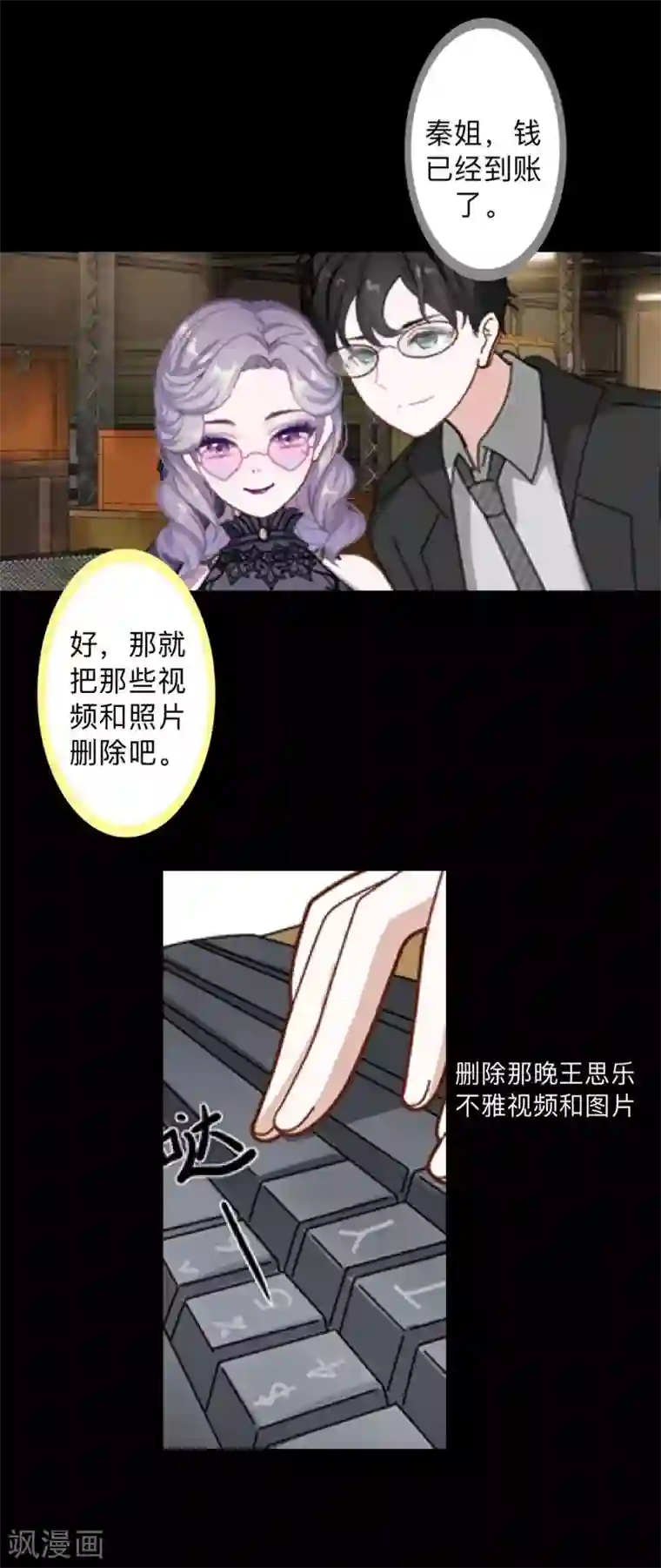 不想做娇妻第32话 什么？小璐是百合？